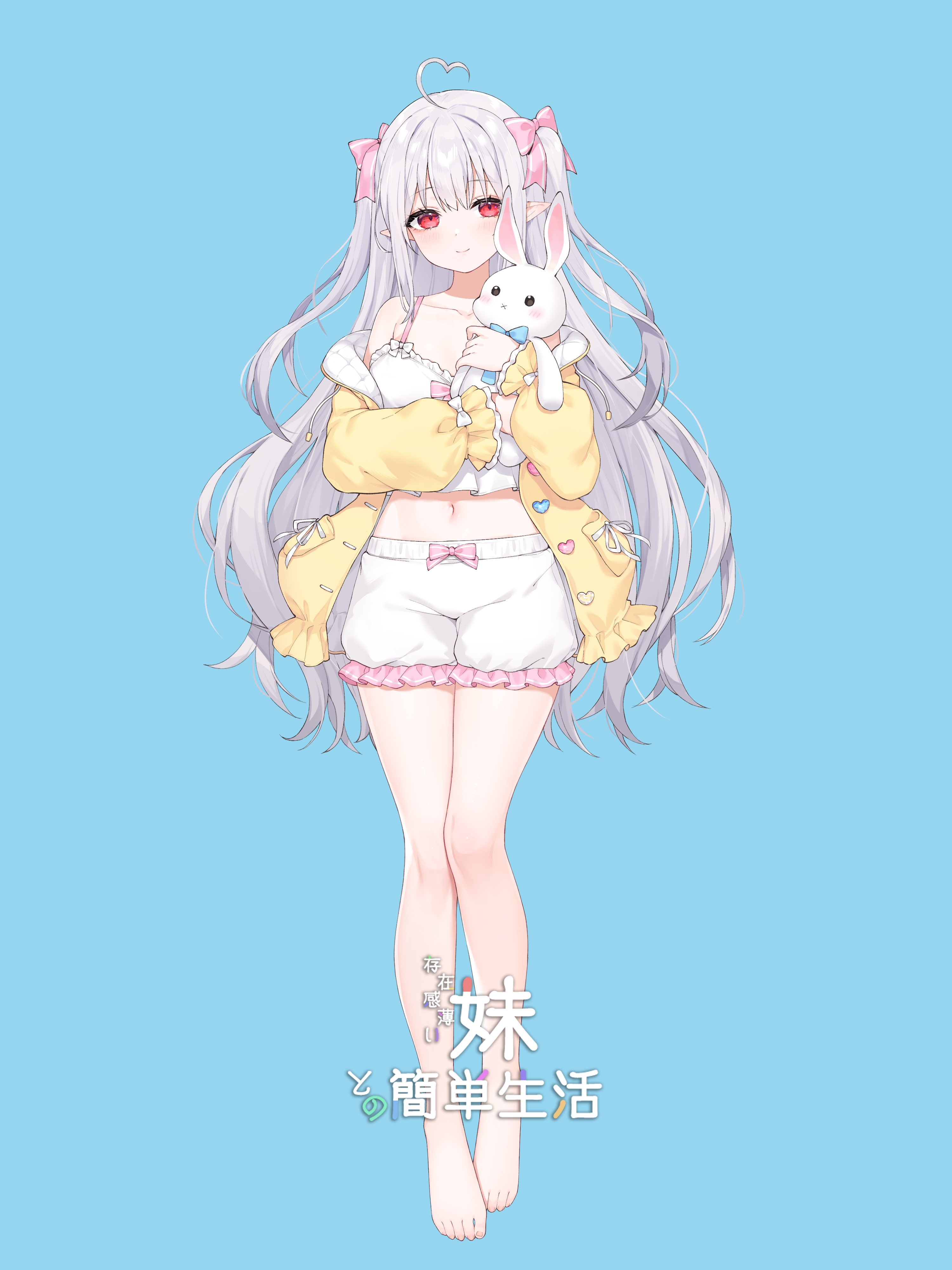 和存在感薄弱妹妹一起的简单生活~v1.05官方中文